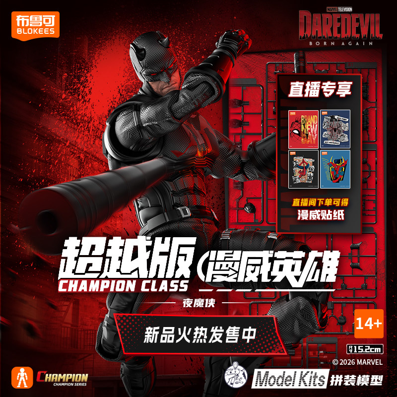 BLOKEES ออริจินัล สไปเดอร์แมน  - Model Kit Spiderman บทวิจารณ์และราคา