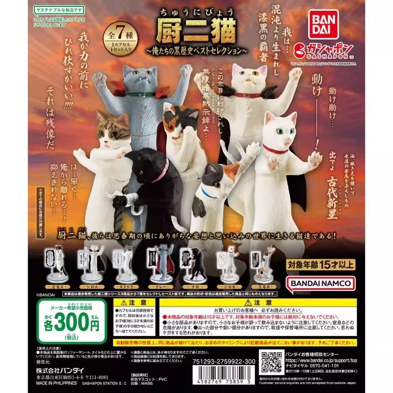 ของแท้จาก BANDAI กาชาปอง แมวน่ - Model Kitchen Set Pvc บทวิจารณ์และราคา