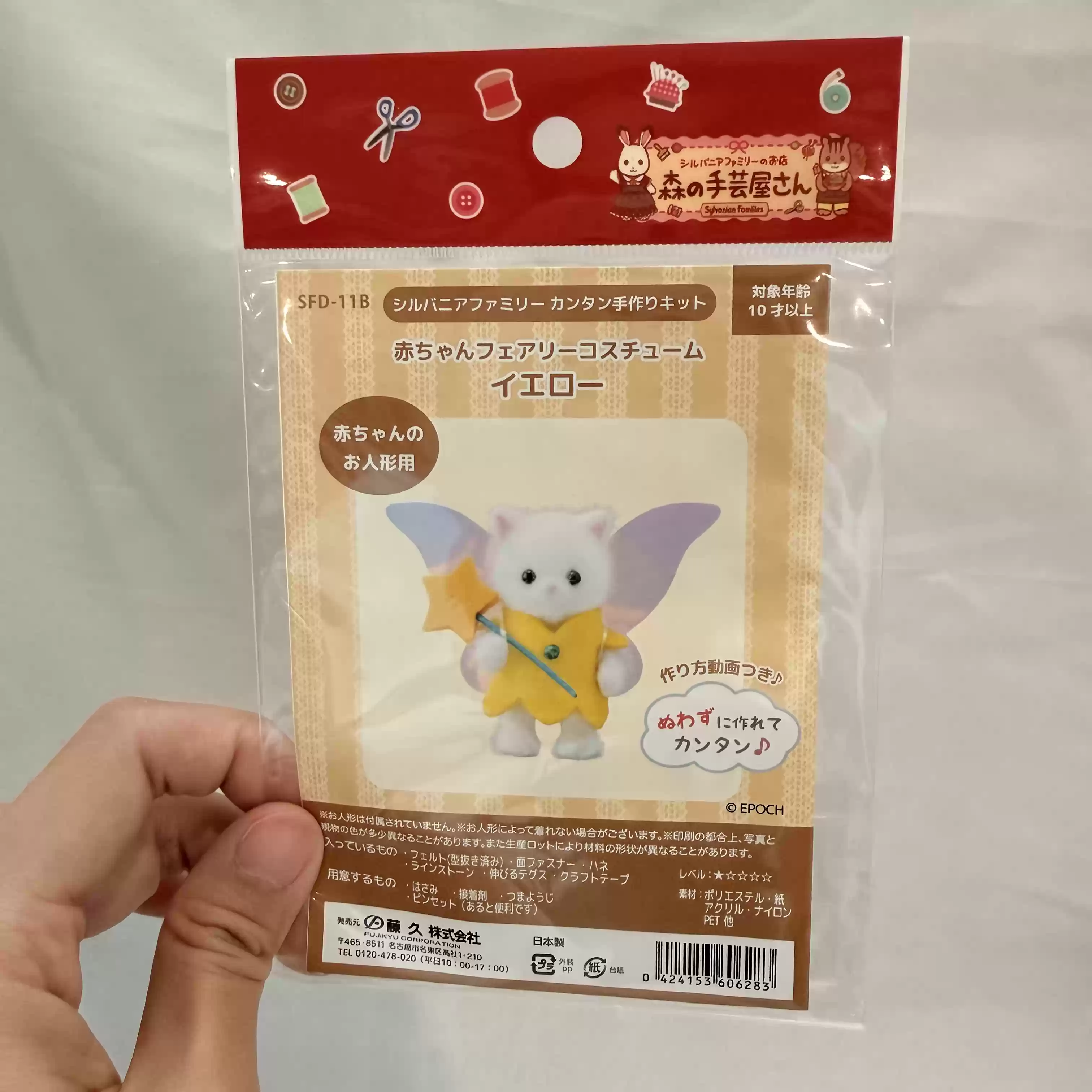 ร้านงานฝีมือซิลวาเนียนแฟมิลี่ส - Model Kit Japan Shop บทวิจารณ์และราคา