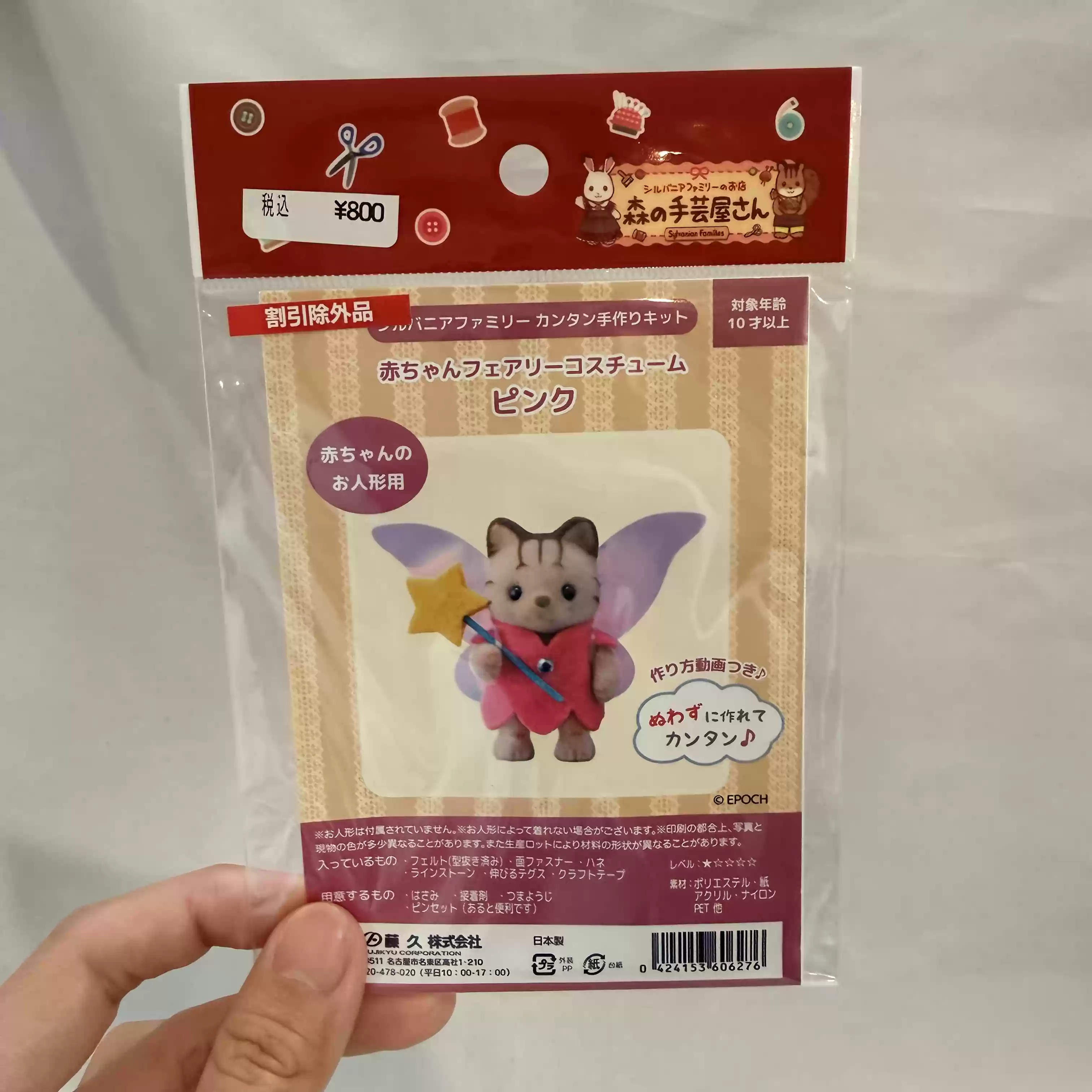 ร้านงานฝีมือซิลวาเนียนแฟมิลี่ส - Model Kit Japan Shop บทวิจารณ์และราคา